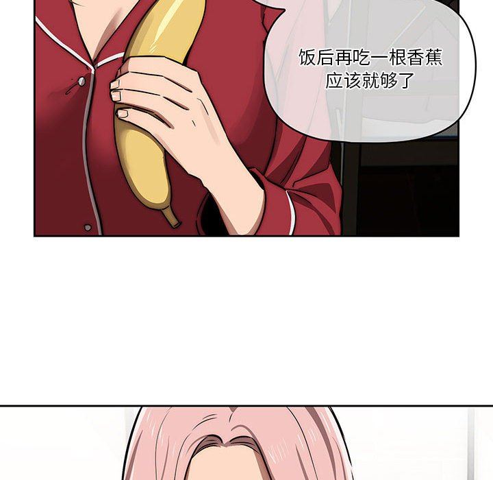 疫情期间的家教生活第42话