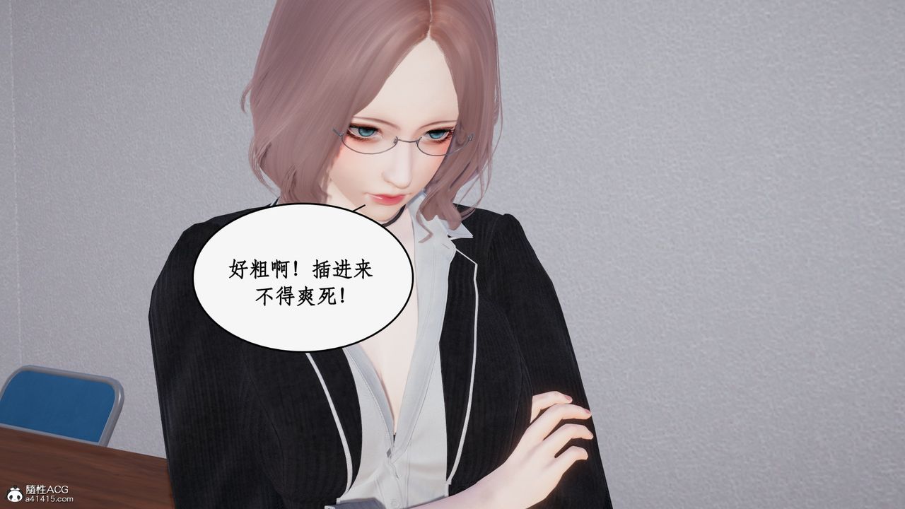 [3D]都市贅婿第02話