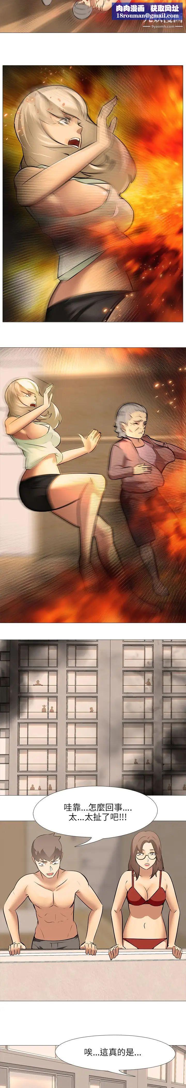 公寓啪啪趴最终话