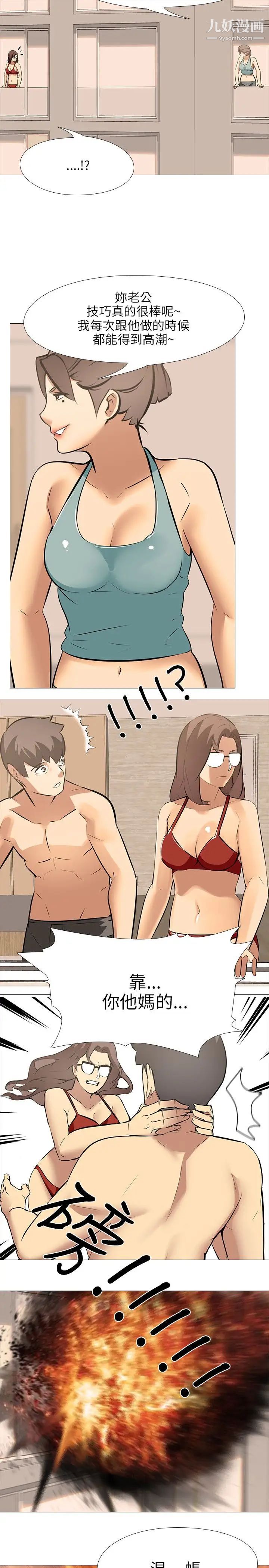 公寓啪啪趴最終話