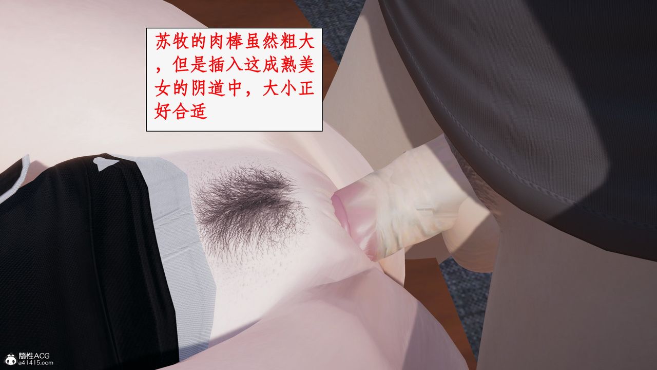 [3D]都市赘婿第02话