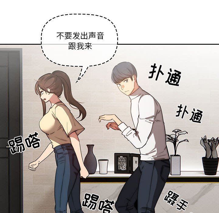 疫情期間的家教生活第42話