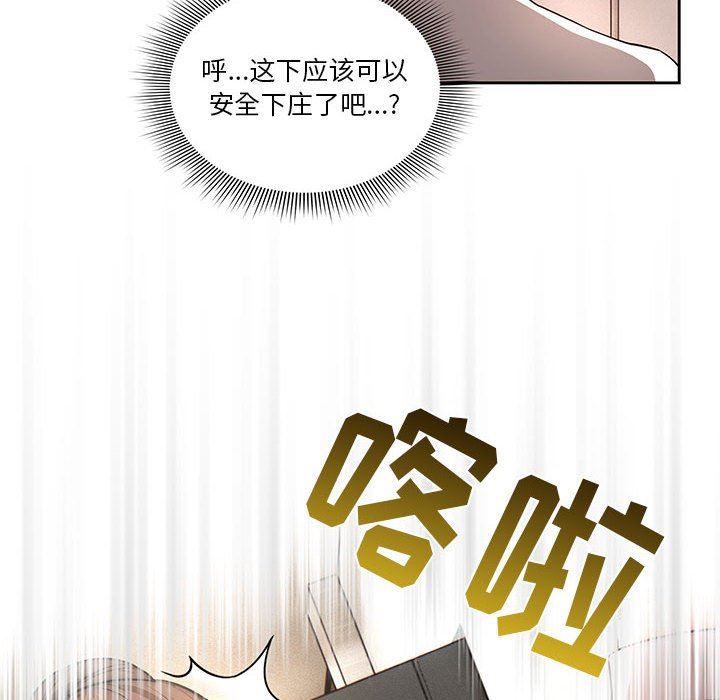 疫情期间的家教生活第42话