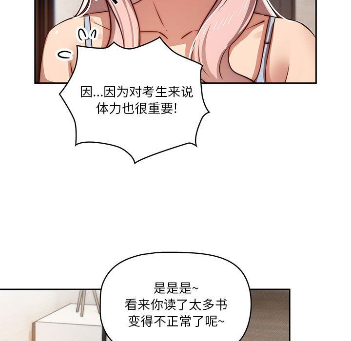 疫情期间的家教生活第42话