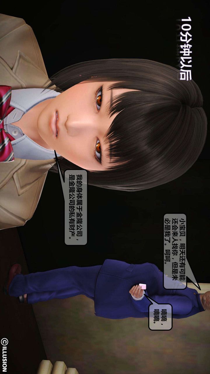 [3D]我的金城(罪惡金城)第1-2季[完整版]第一季02章【第1話】