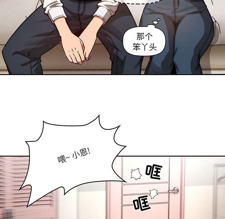 疫情期间的家教生活第42话