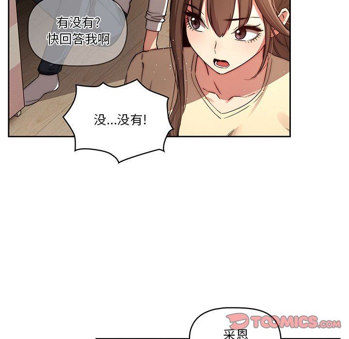 疫情期间的家教生活第42话