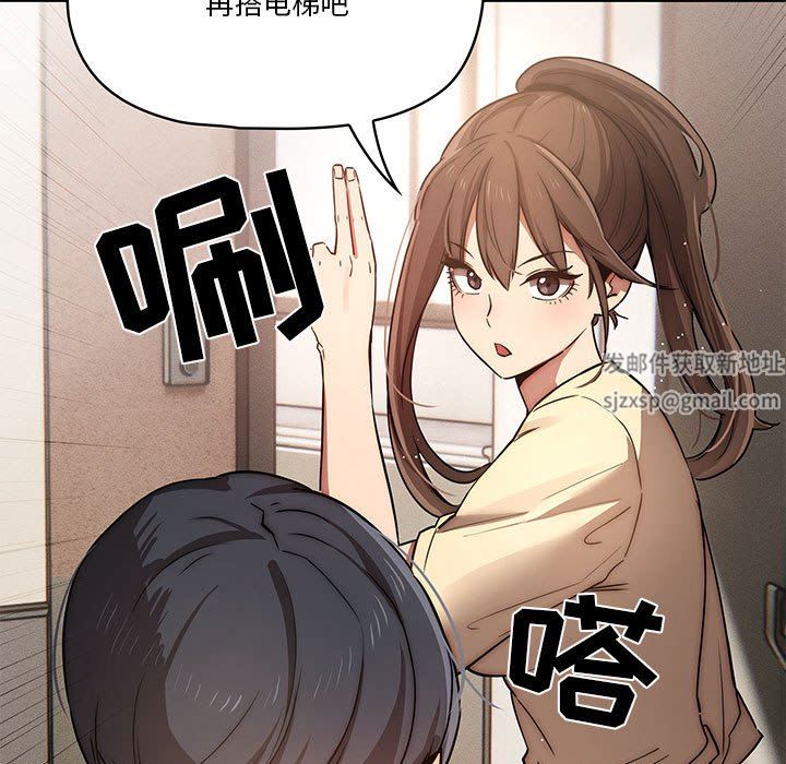 疫情期间的家教生活第42话