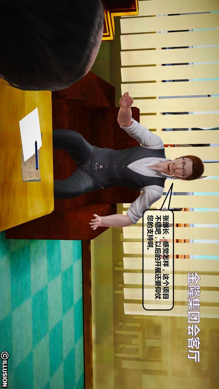 [3D]我的金城(罪恶金城)第1-2季[完整版]第一季02章【第2话】