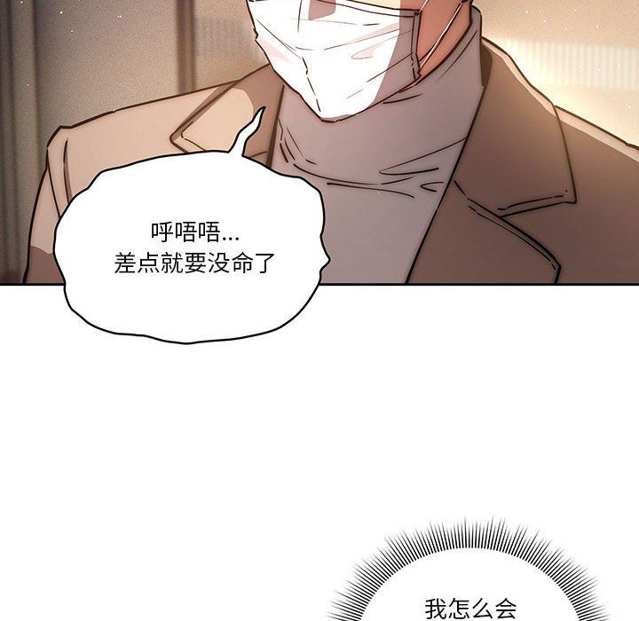 疫情期间的家教生活第42话