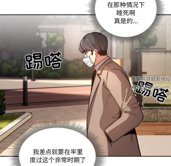 疫情期间的家教生活第42话