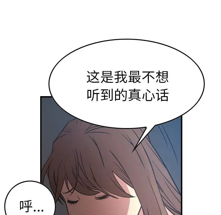 經紀人第67话