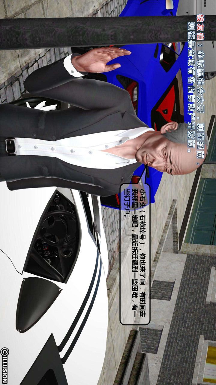 [3D]我的金城(罪恶金城)第1-2季[完整版]第一季02章【第2话】