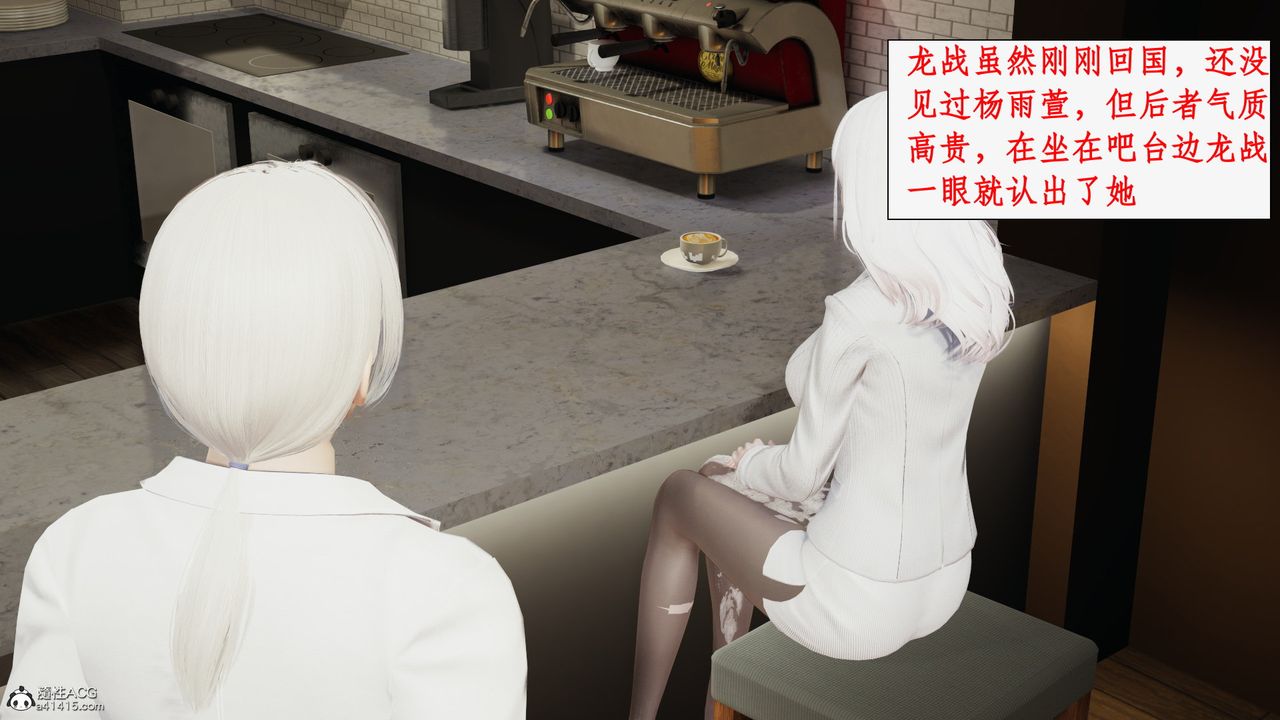 [3D]都市贅婿第03話