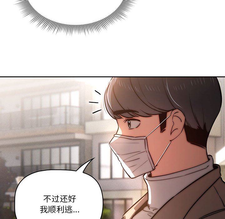 疫情期间的家教生活第42话