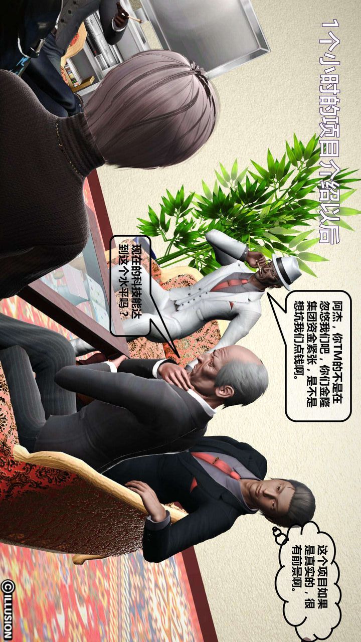 [3D]我的金城(罪恶金城)第1-2季[完整版]第一季02章【第2话】