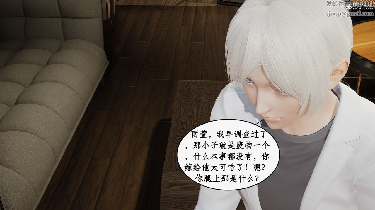 [3D]都市赘婿第03话