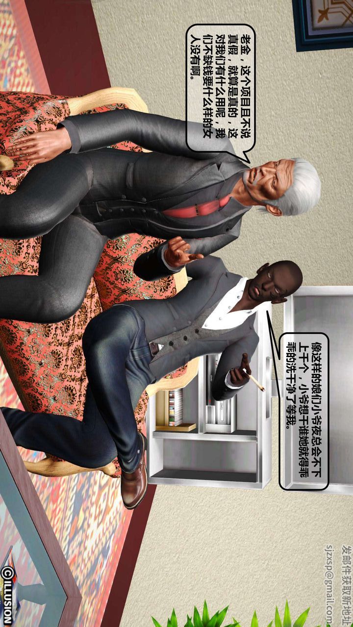 [3D]我的金城(罪恶金城)第1-2季[完整版]第一季02章【第2话】