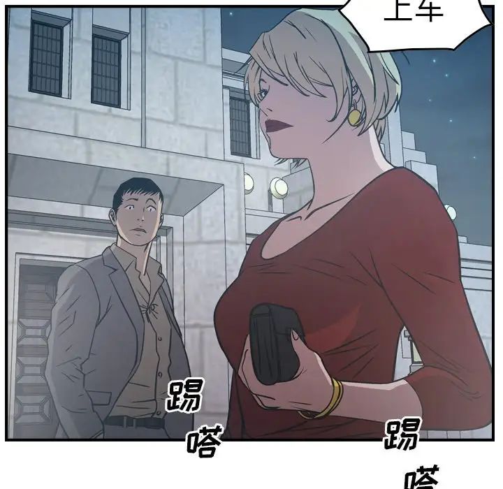 经纪人第67话