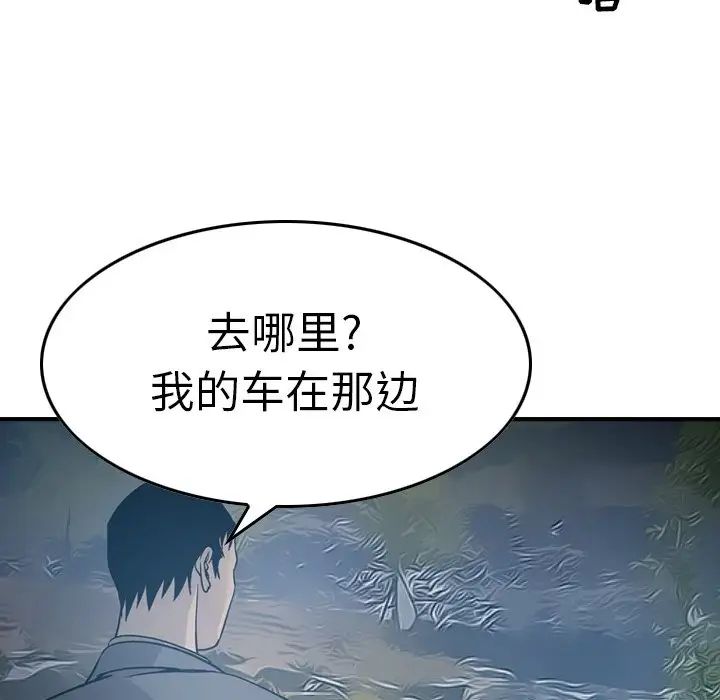 经纪人第67话
