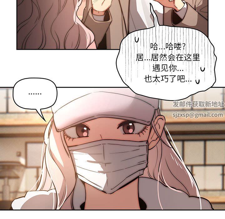 疫情期间的家教生活第42话