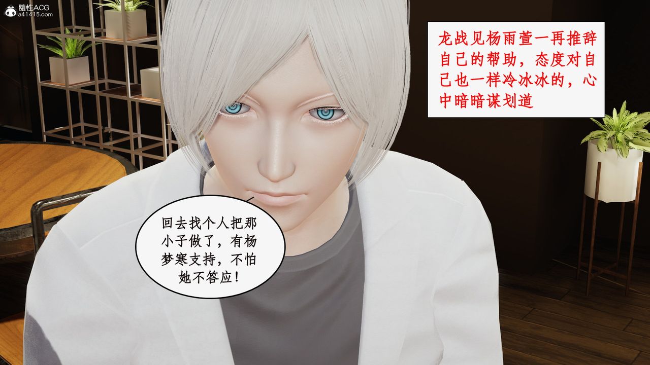 [3D]都市赘婿第03话