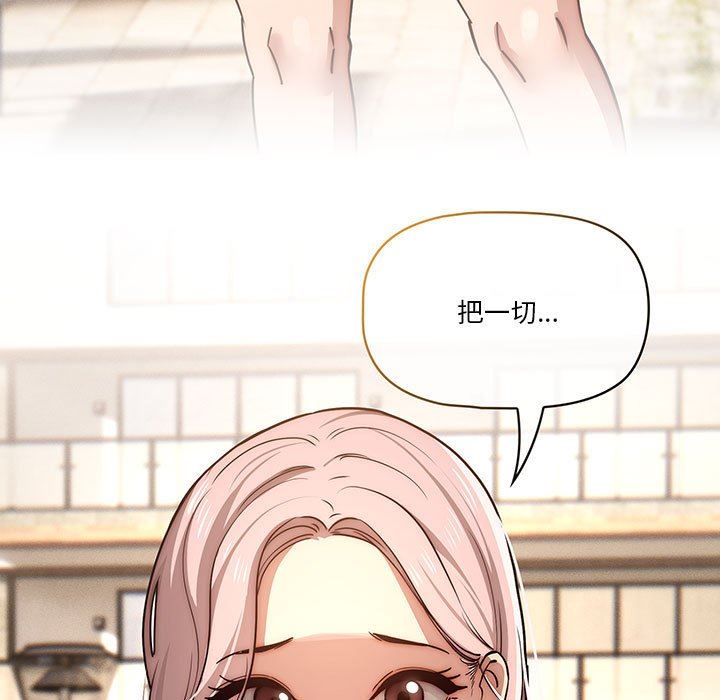 疫情期间的家教生活第42话