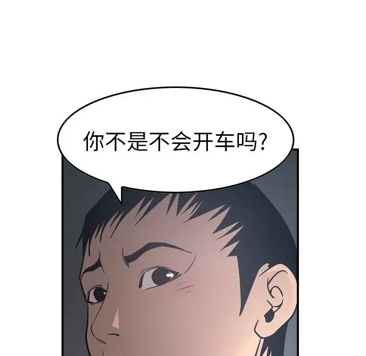 经纪人第67话