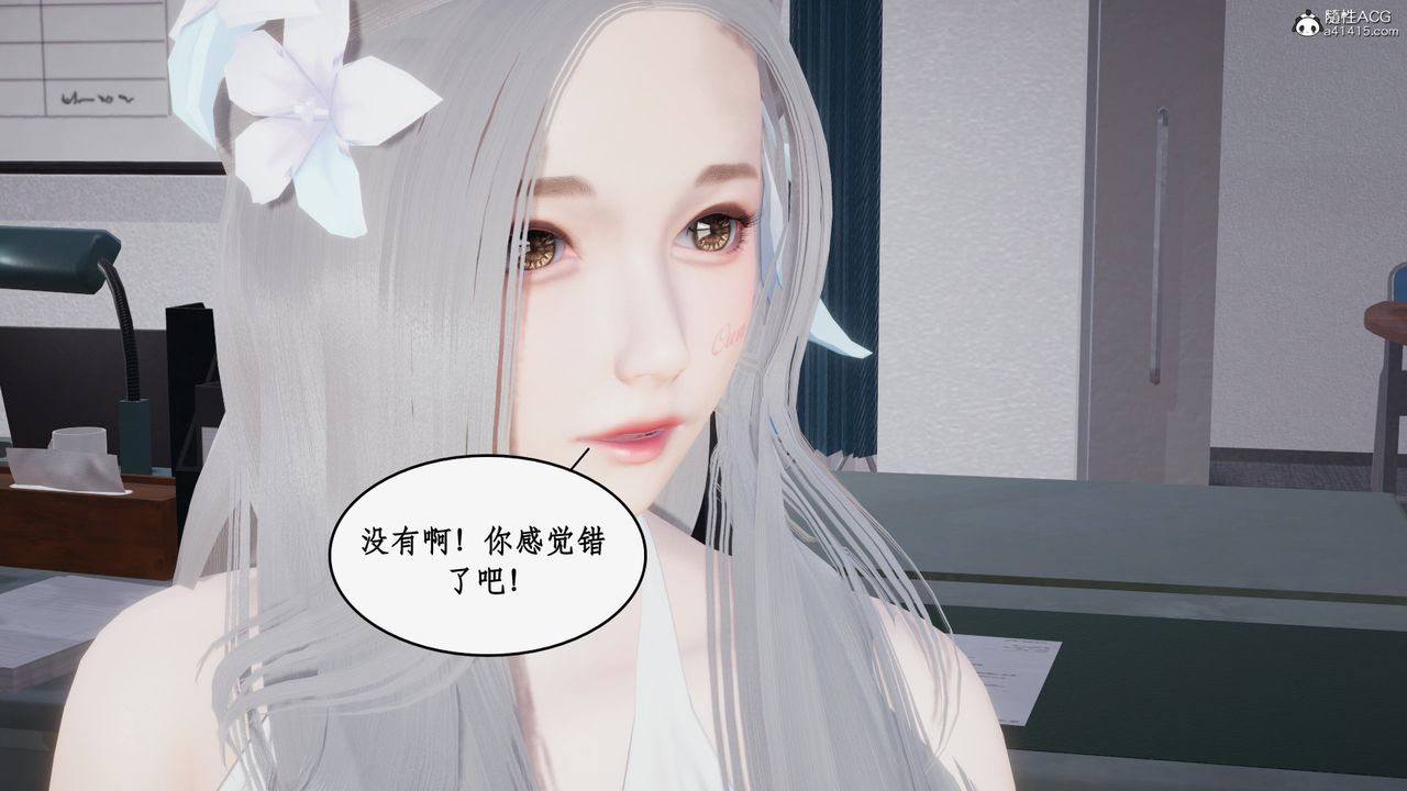 [3D]都市赘婿第03话