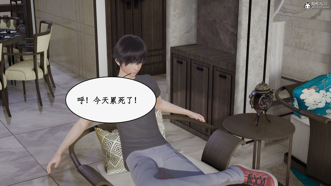 [3D]都市赘婿第03话