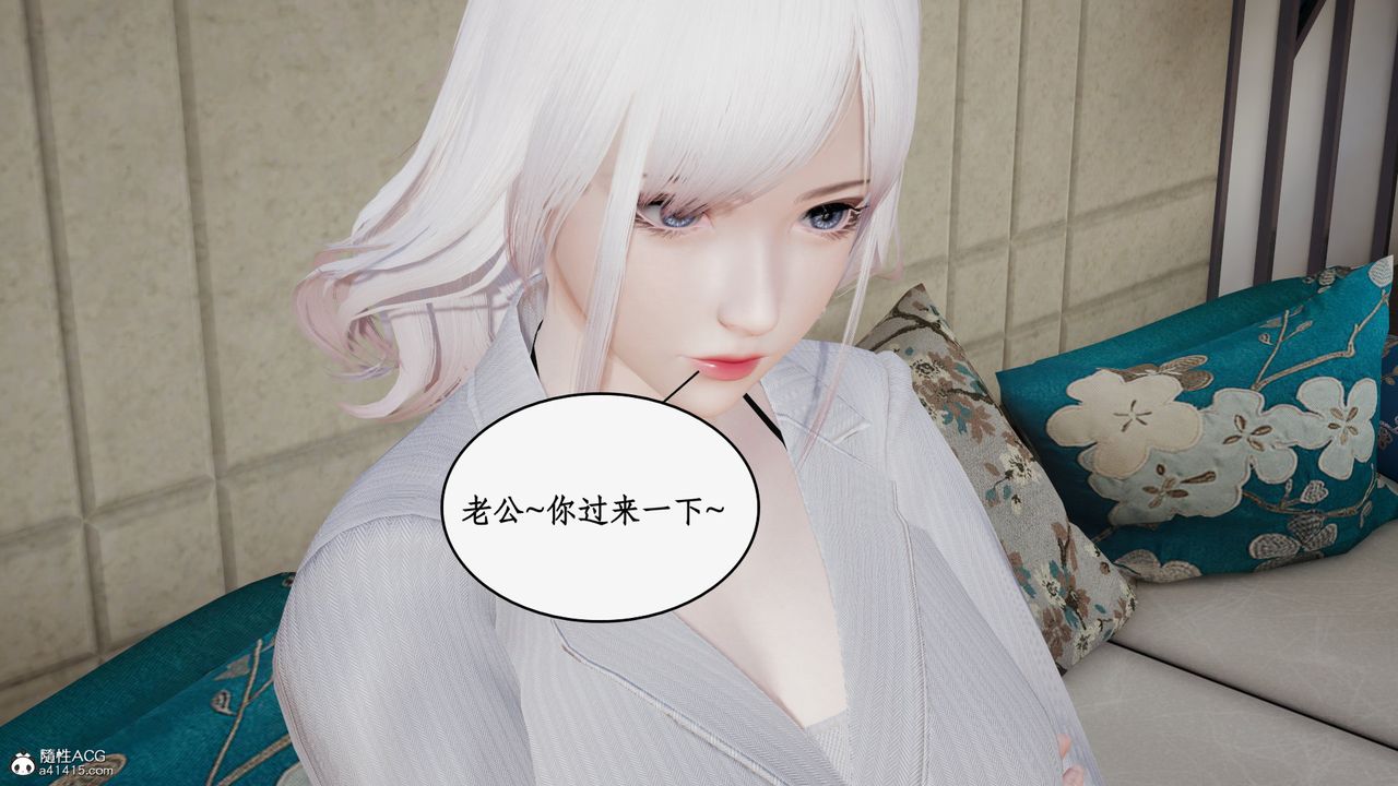 [3D]都市赘婿第03话