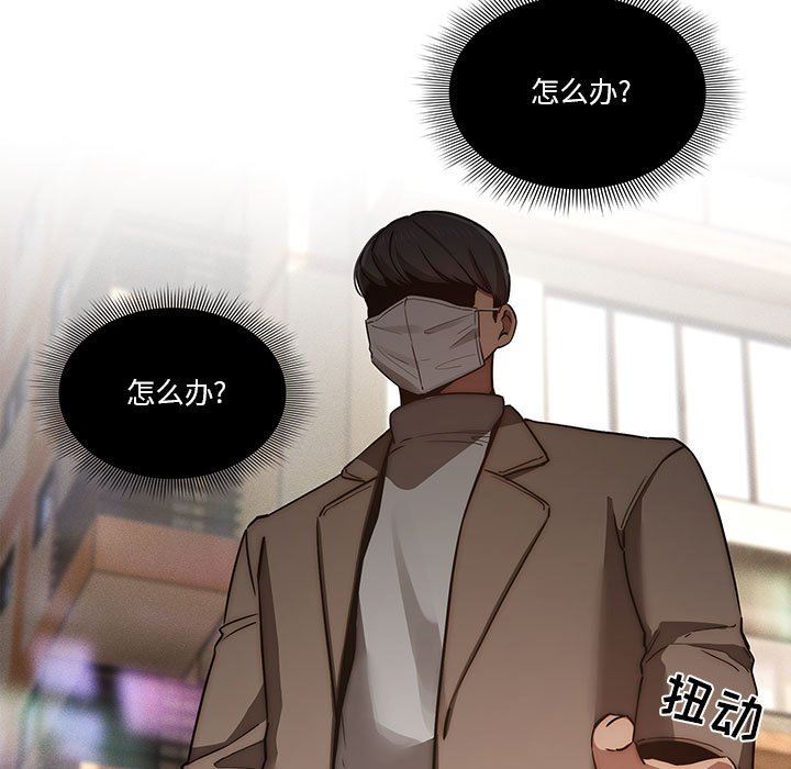 疫情期间的家教生活第43话