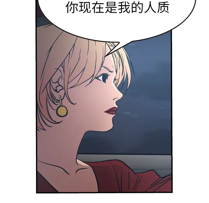 经纪人第67话