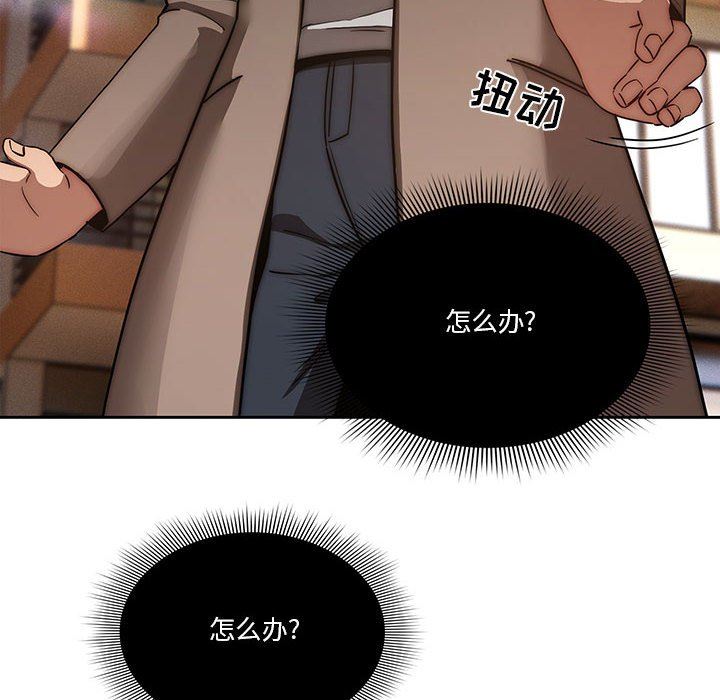 疫情期間的家教生活第43話