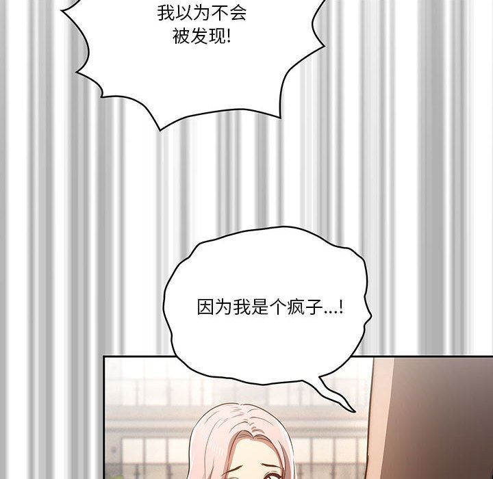 疫情期间的家教生活第43话