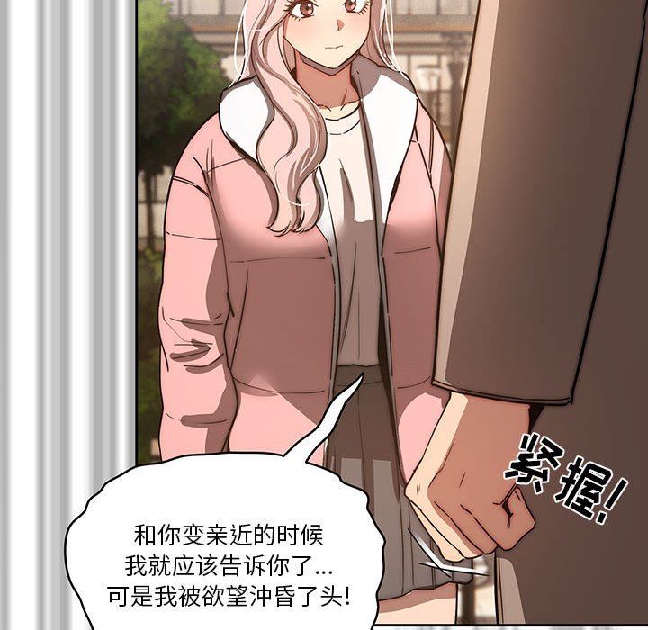 疫情期間的家教生活第43話