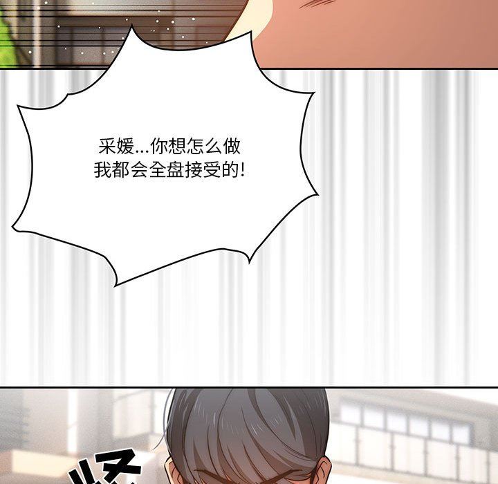 疫情期间的家教生活第43话