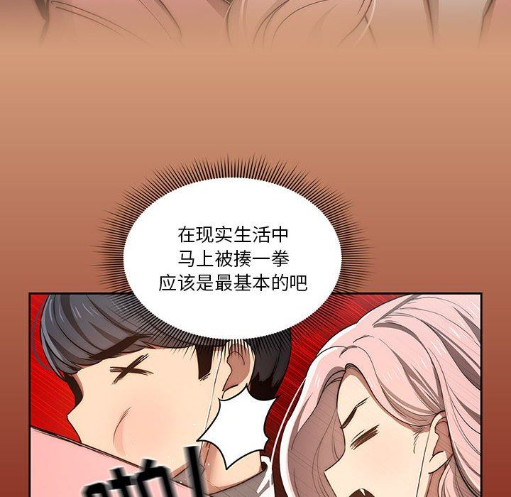 疫情期間的家教生活第43話