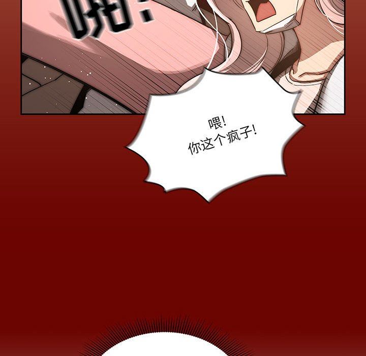 疫情期間的家教生活第43話