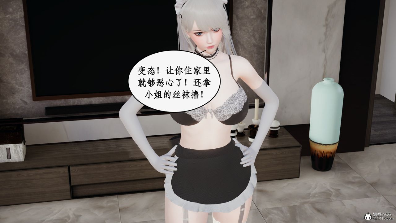 [3D]都市赘婿第03话