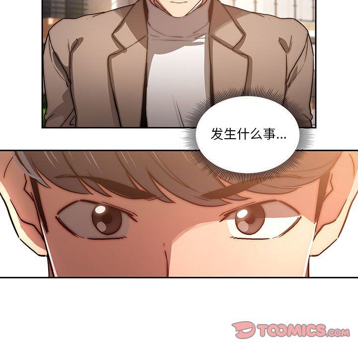 疫情期间的家教生活第43话