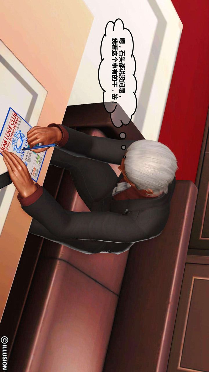 [3D]我的金城(罪恶金城)第1-2季[完整版]第一季02章【第3话】