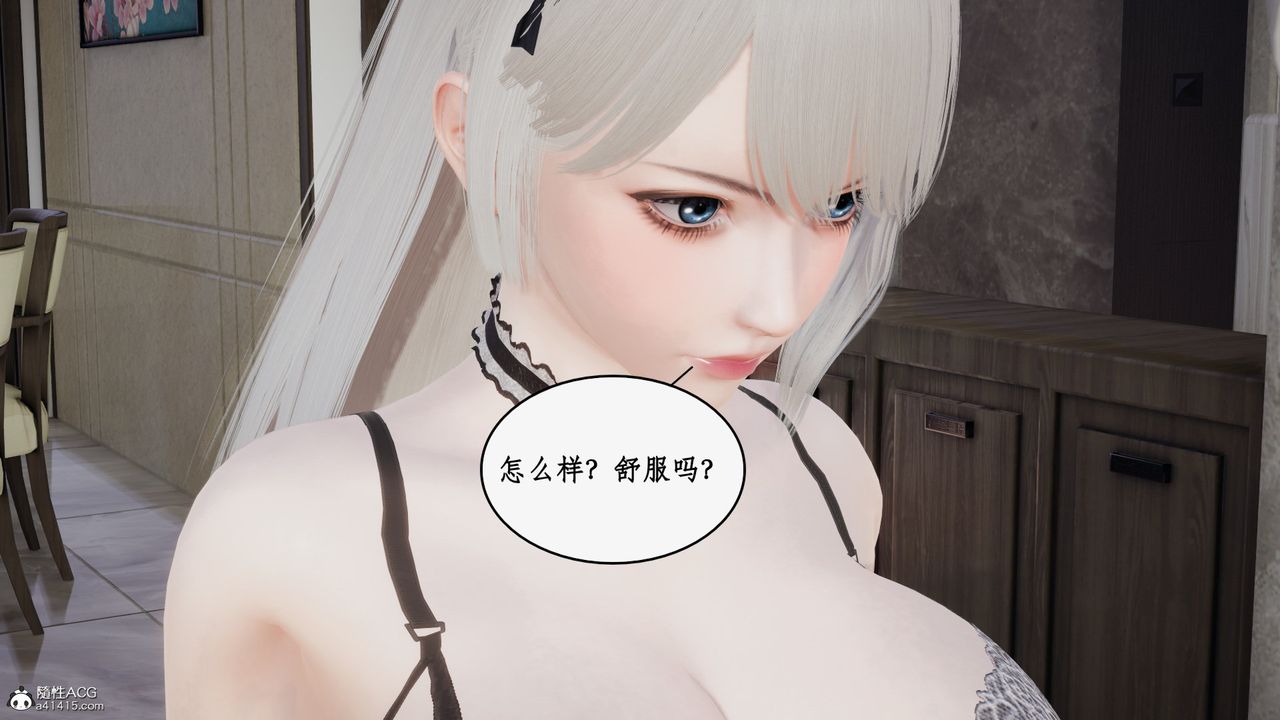 [3D]都市赘婿第03话