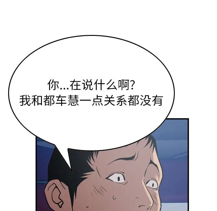 经纪人第67话