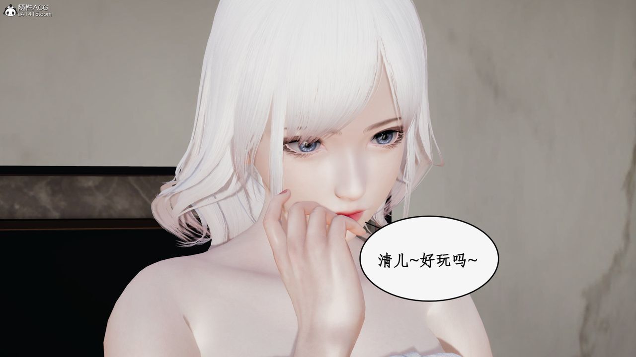 [3D]都市赘婿第03话