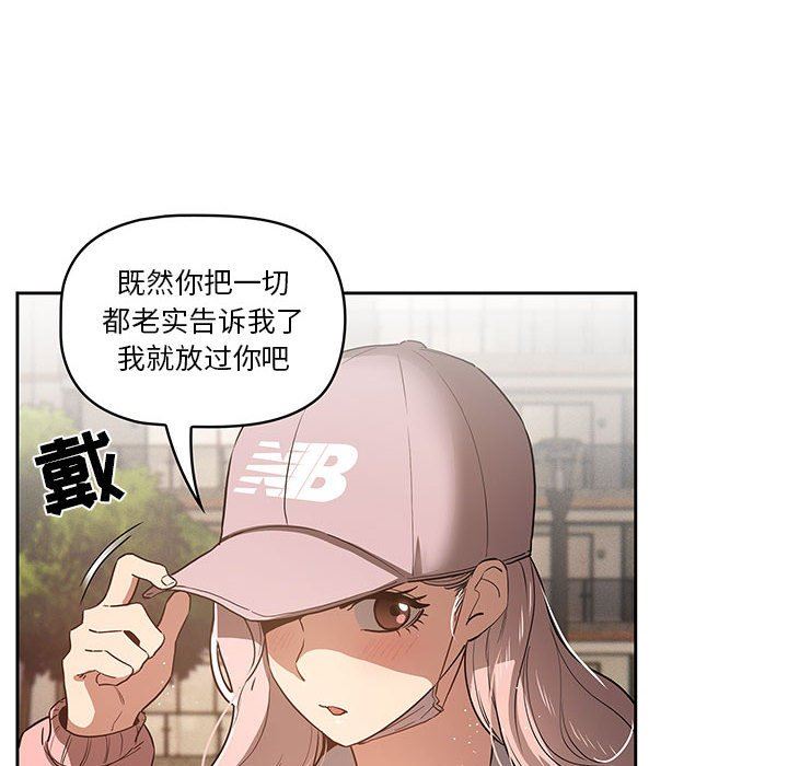 疫情期间的家教生活第43话