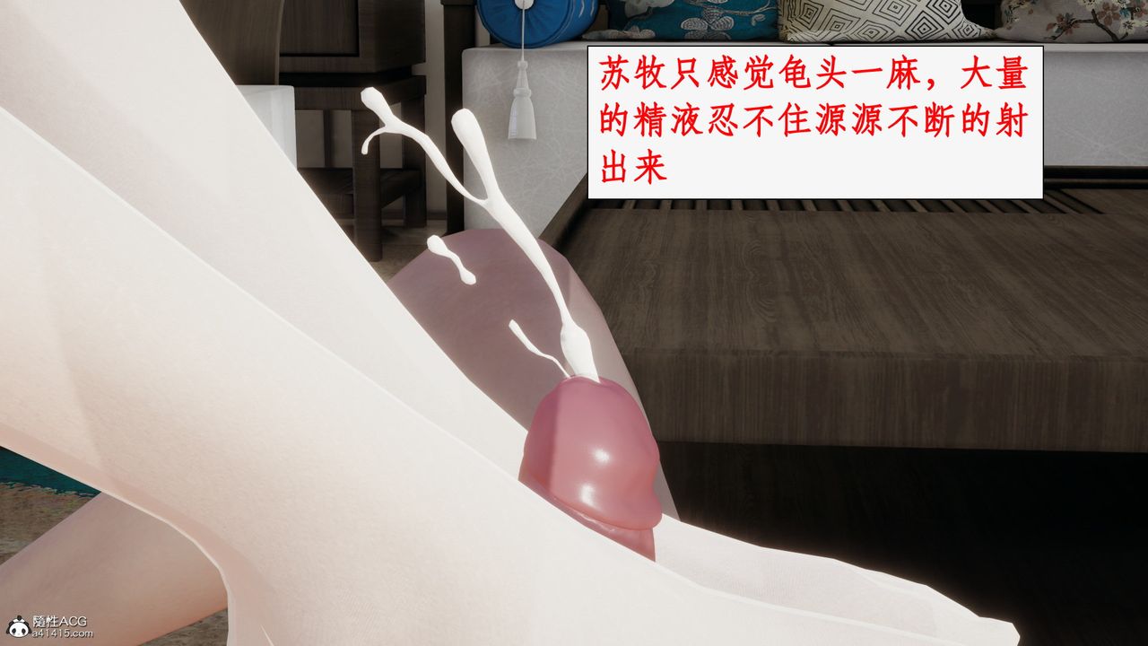 [3D]都市赘婿第03话