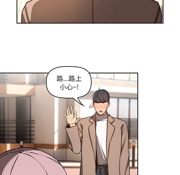 疫情期间的家教生活第43话