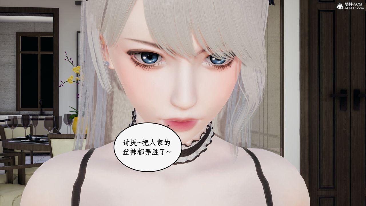 [3D]都市赘婿第03话