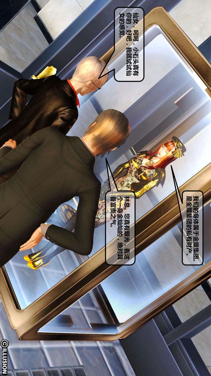 [3D]我的金城(罪惡金城)第1-2季[完整版]第一季02章【第3話】